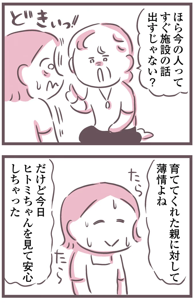 薄情よね