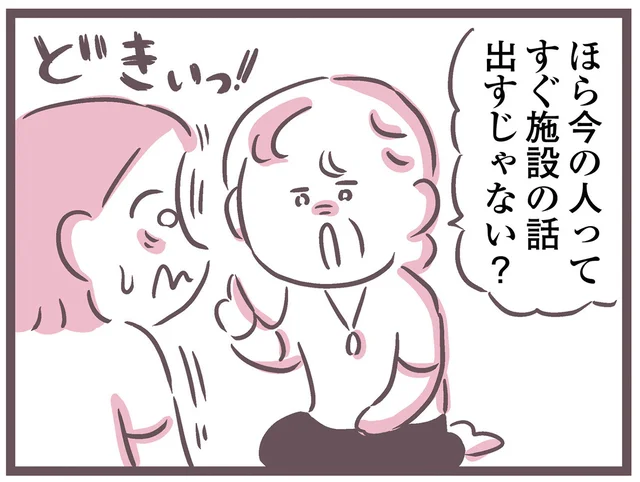 「親に対して薄情よね」何も知らないくせに、介護に口を出してくる叔母／余命300日の毒親（15）