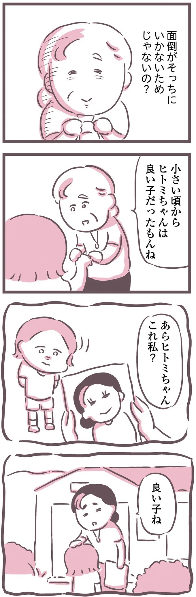 面倒がそっちにいかないためじゃないの？