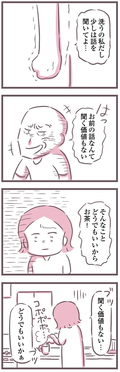 聞く価値もない…