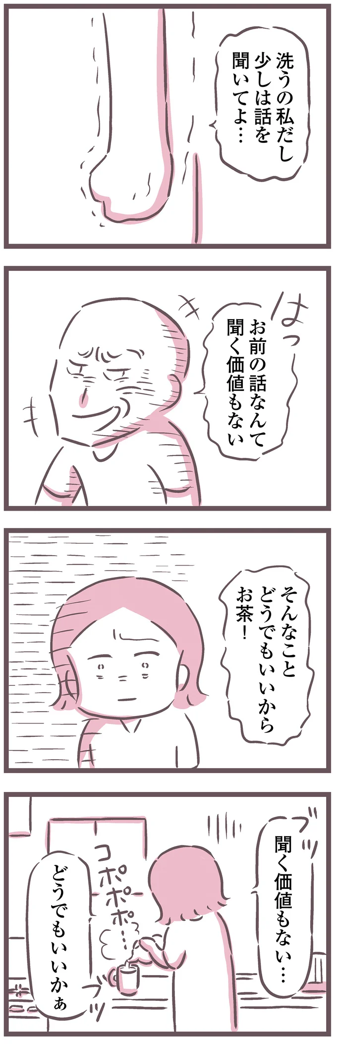 聞く価値もない…
