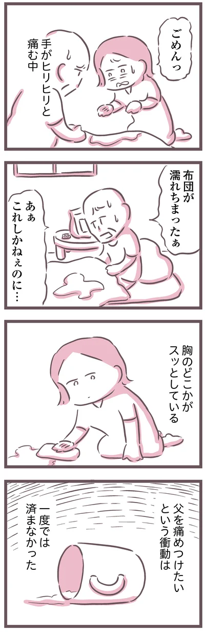 胸のどこかがスッとしている