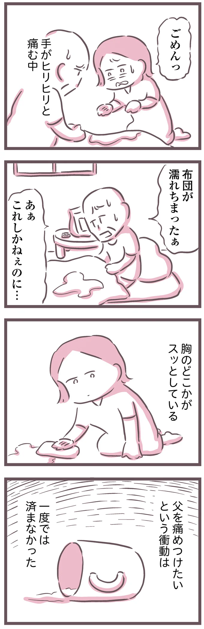 胸のどこかがスッとしている