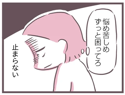 ずっと困ってろ