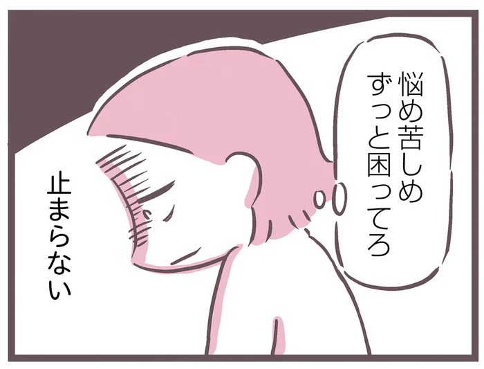 気づかれないような嫌がらせを繰り返す日々。ある日、父からの電話を無視したら…／余命300日の毒親（18）