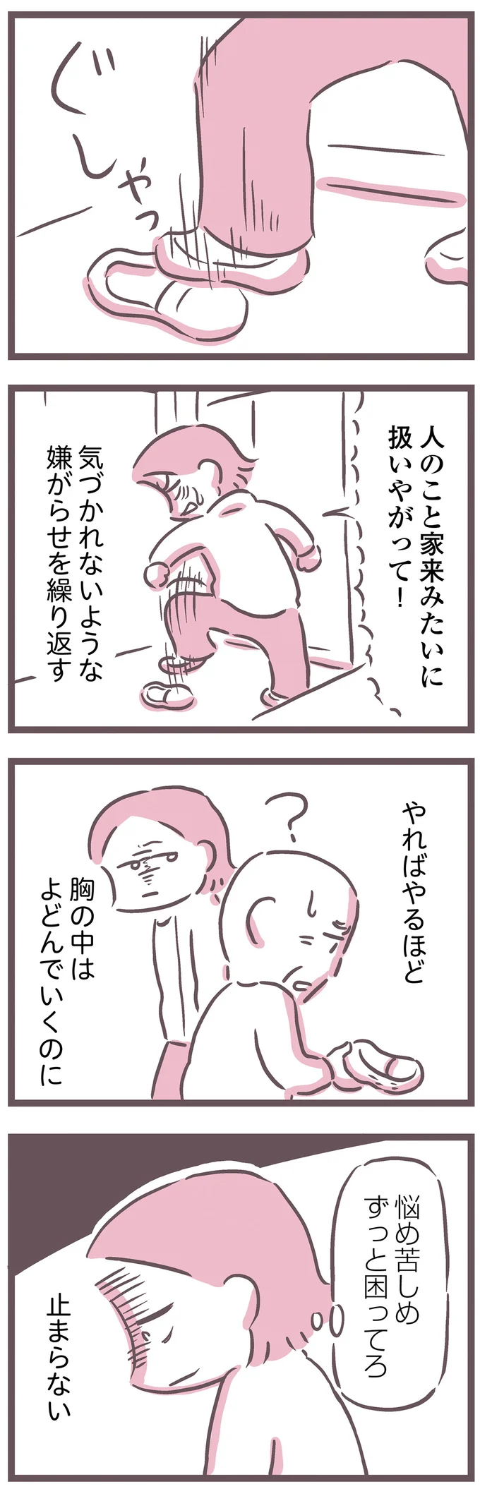 悩め苦しめ