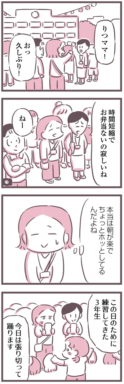 お弁当ないの寂しいね