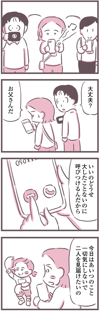 今日は気にしないで見届けたいの