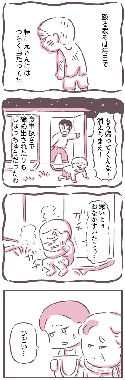 ひどい…