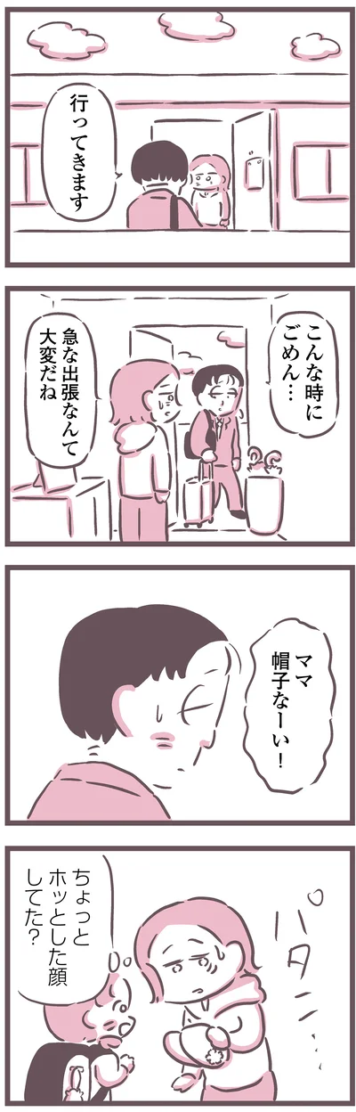 行ってきます