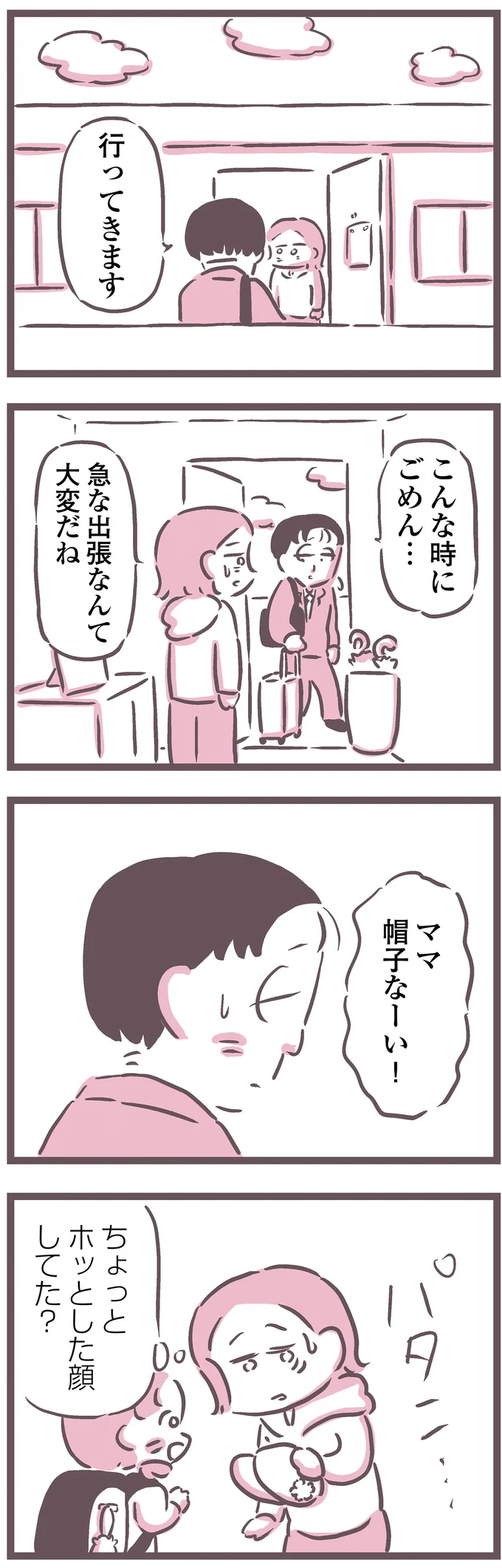 行ってきます