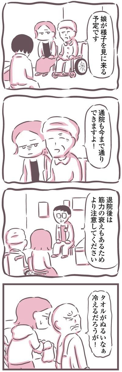 冷えるだろうが！