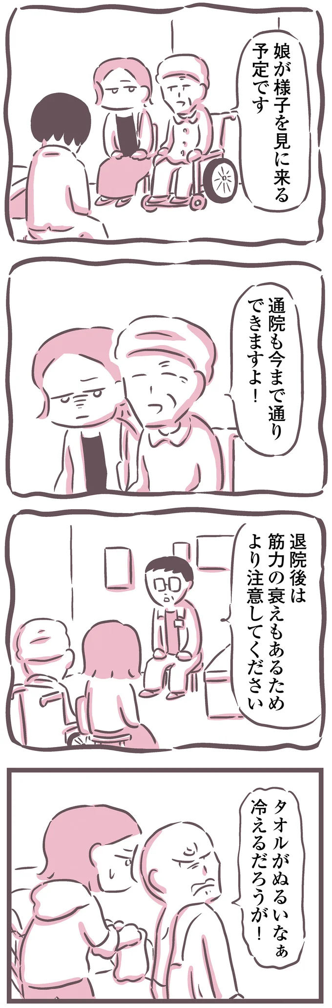 冷えるだろうが！