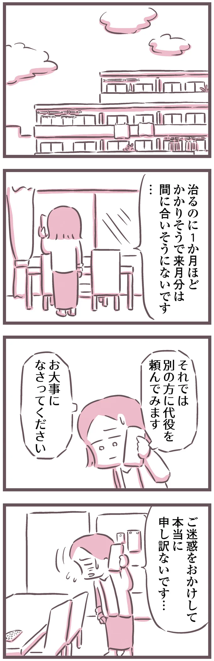 申し訳ないです…