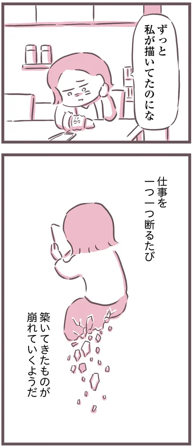 崩れていくようだ