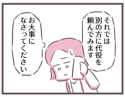 「別の方に代役を」父のせいで全知一ヶ月のケガ。仕事を断る羽目に／余命300日の毒親（23）