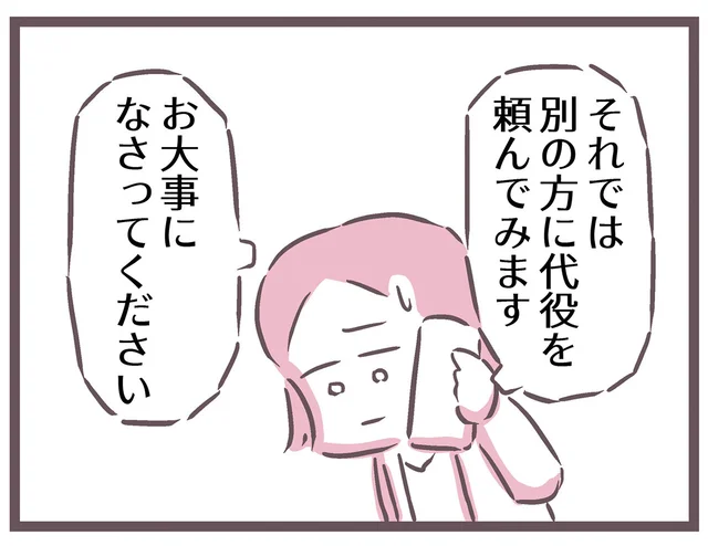 「別の方に代役を」父のせいで全知一ヶ月のケガ。仕事を断る羽目に／余命300日の毒親（23）