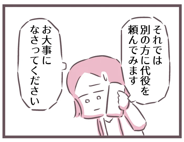 「別の方に代役を」父のせいで全知一ヶ月のケガ。仕事を断る羽目に／余命300日の毒親（23）