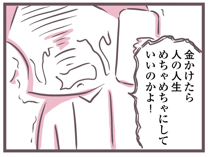 父のせいで大事なものを失っていく。度重なる暴言に限界が来て／余命300日の毒親（24）