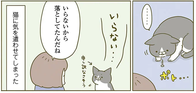 いらない…