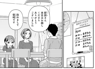 本日はお越しくださりありがとうございました