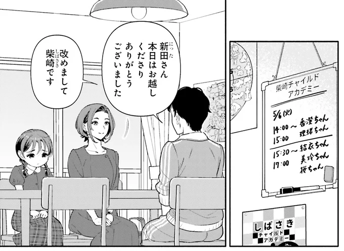 本日はお越しくださりありがとうございました