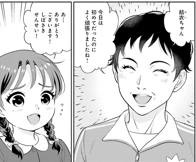 よく頑張りましたね！