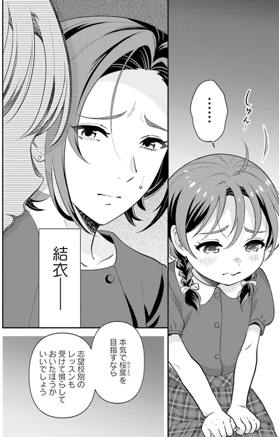 本気で目指すなら…