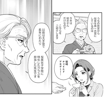 こちらをご紹介します