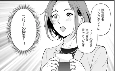 フリーの枠を…!!