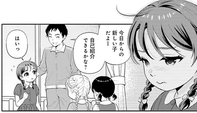 『君の背中に見た夢は 3』より