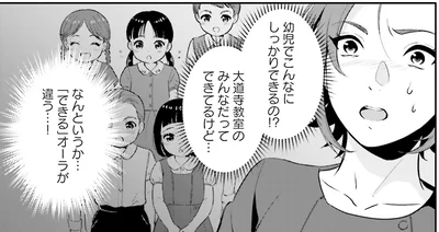 『君の背中に見た夢は 3』より