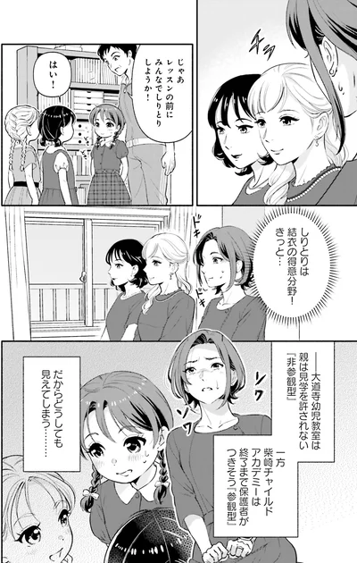 『君の背中に見た夢は 3』より