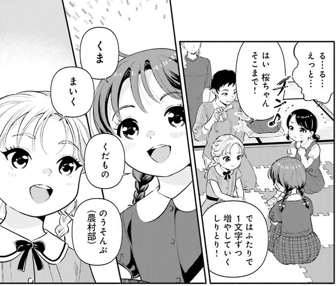 『君の背中に見た夢は 3』より