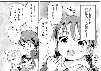 『君の背中に見た夢は 3』より