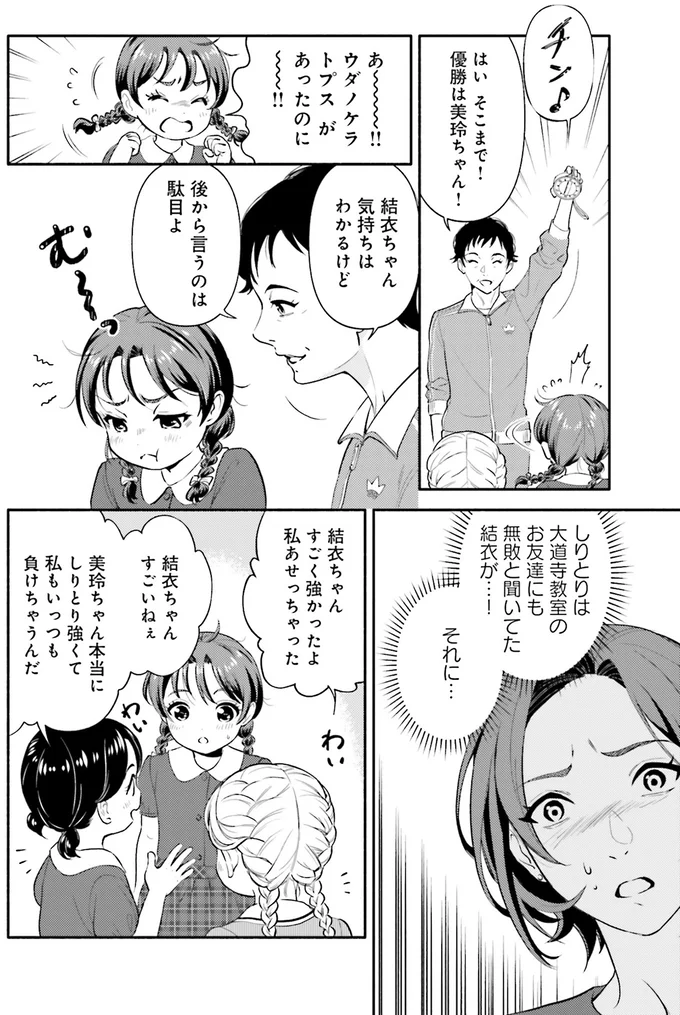 『君の背中に見た夢は 3』より