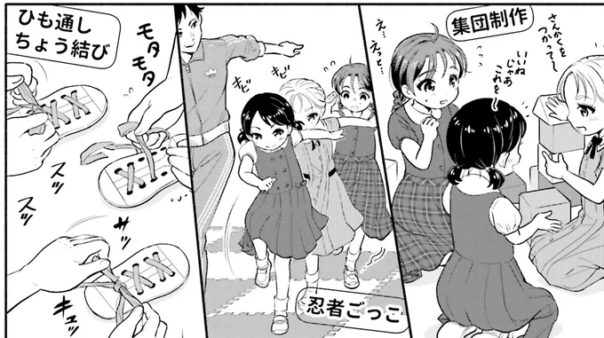 『君の背中に見た夢は 3』より