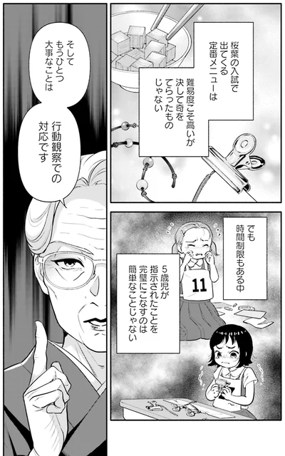 『君の背中に見た夢は 3』より