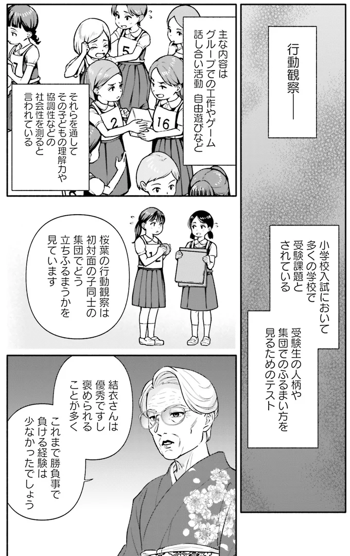 『君の背中に見た夢は 3』より