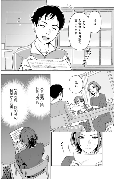 『君の背中に見た夢は 3』より