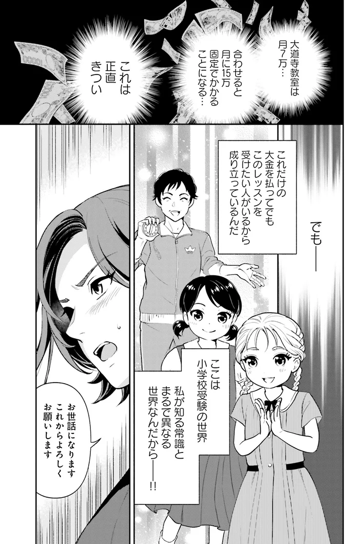 『君の背中に見た夢は 3』より