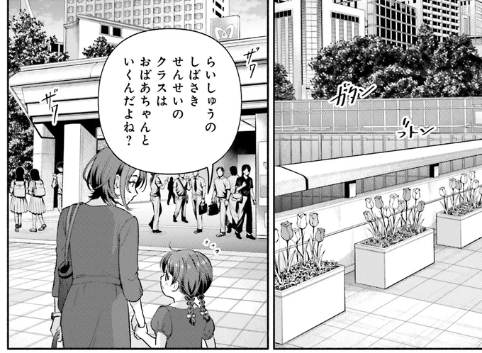 『君の背中に見た夢は 3』より