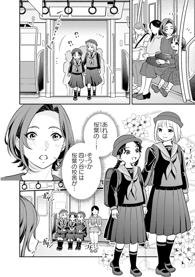 『君の背中に見た夢は 3』より