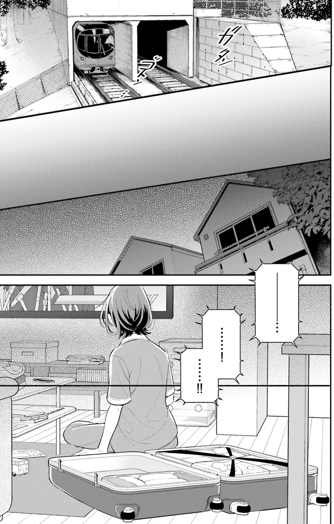 『君の背中に見た夢は 3』より