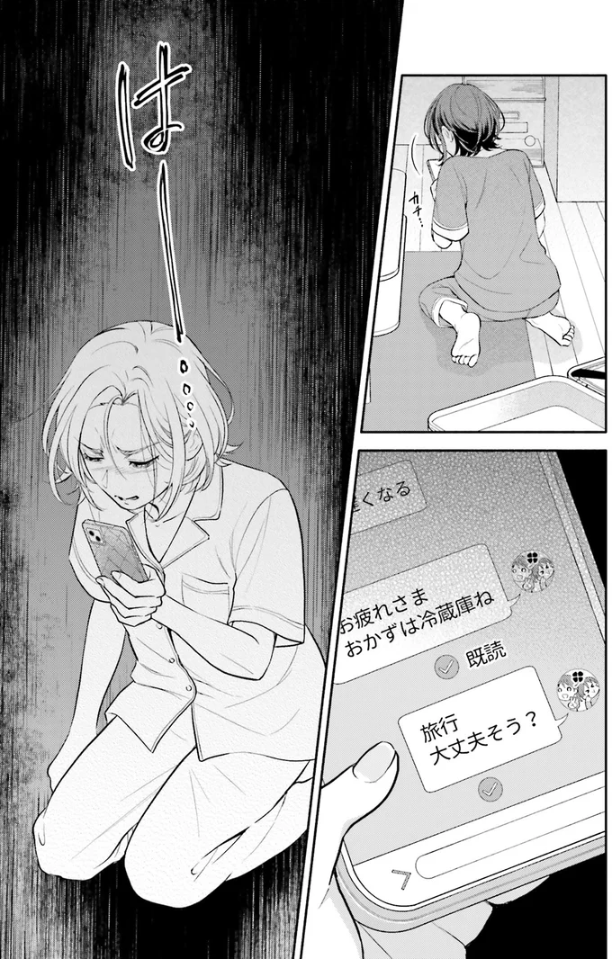 『君の背中に見た夢は 3』より