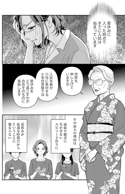 『君の背中に見た夢は 3』より