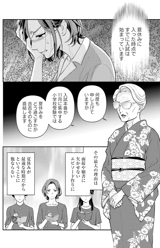 『君の背中に見た夢は 3』より