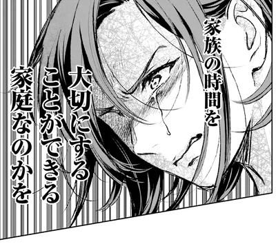 『君の背中に見た夢は 3』より