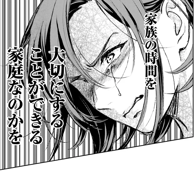 『君の背中に見た夢は 3』より