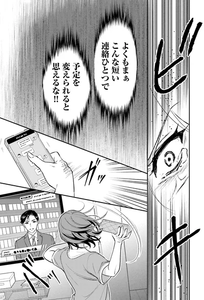 『君の背中に見た夢は 3』より